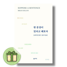 한 문장이 있다고 해보자 #안전포장