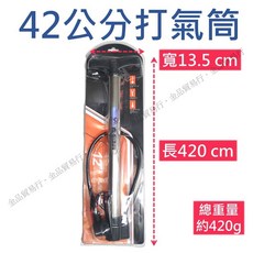 打氣筒 腳踏車/球類適用, 1個