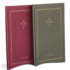 살림탐구 독서기록장 50권 일지, 카키