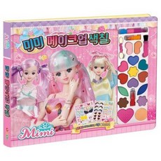 프린세스 미미 미미 메이크업색칠, One color | One Size