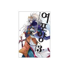 매지컬 무쌍천사 거침없이 찔러라!! 여포양 3
