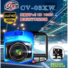 IS 愛思 CV-03XW 高畫質 FullHD 1080P 雙鏡頭行車紀錄器, 主機+32G記憶卡, 32G記憶卡