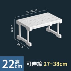 伸縮層架 衣櫃分層隔板 廚房置物架 伸縮置物架 收納架, 1個, 長27-38(寬24)高22cm