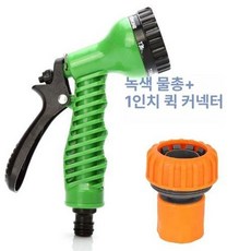 주름 세차용 일반형 원예용 분사 베란다 곱창 매직 고압, 그린 워터건 + 1인치 커넥터 내경 25mm, 1cm