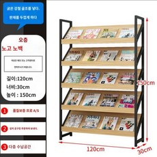 진열대 도서전시대 렉 매거진랙 멀티 아크릴 다용도 거치대 선반 조절 높이 4단, 120x30x150cm5단