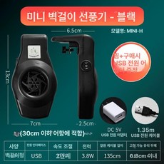 프렛픽 어항냉각기 수족관용품 수조 냉각팬, 1개