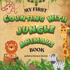 (영문도서) My First Counting with Jungle Animals Book Paperback, Jadedra Gilmore-Barber, English, 9798991531559