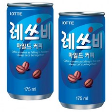 롯데 레쓰비 마일드, 175ml
