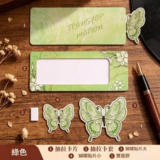 TRANSHOP 蝴蝶抽拉式3D賀卡 DIY材料包, 淺草蝶棲, 1個