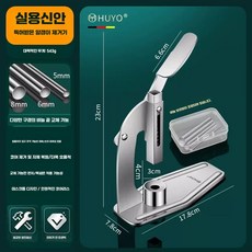 텐서 스테인리스 매실까는기계 씨 제거 다용도 대추, 1. 레버 고속 제핵기