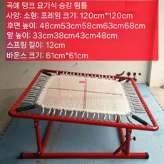 기계 체조 트램펄린 빨간색 농구 전문가용 보조기구 훈련, 1. 직각리프트불가접이식소형