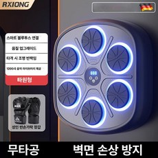 PHYCO 복싱기계 스트레스해소법 머신 음악 블루투스, MMA B, 기본 모델명/품번