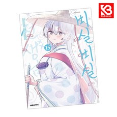 비실비실 선생님 15 일반판 책 + 책갈피 [KHBOOKS] + 책갈피, 대원씨아이, 후쿠치 카미오