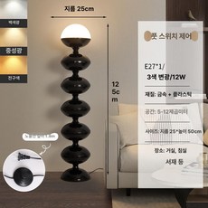 나선형 플로어 스탠드 침실 거실 LED 무드등 감성 인테리어, 6단 블랙 3색 조명 포함