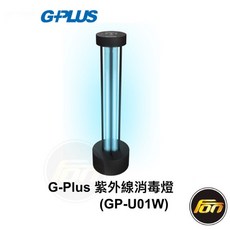 G+PLUS 紫外線消毒燈 GP-U01W 無線遙控