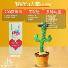 선인장 장난감 말하기 노래 춤 그네 인형 아기 달래기 선물, 17 스마트 암호+기프트 백 충전 선인장(28구령+노래