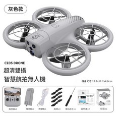 CZ05 兒童無人機, 灰色二電池雙攝像頭, 1個