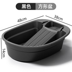 搓衣板洗衣板家用簡易防滑加厚塑料經久不變色洗衣服內衣襪子搓板, 開學好禮/大號黑色搓洗盆一體【用久不5, 1個
