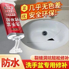 ALIQI 洗手盆修補膠 裂縫修復洞坑填補 防水防霉, 1支裝, 淺灰色 推杆陶瓷修補劑升級二合一,1支裝 洗手檯修補膠 堅硬如瓷, 淺灰色