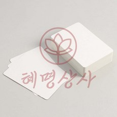 양면 무지 종이카드 100매 10x15 혜명상사