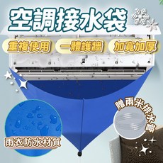 昕昕熊 冷氣清洗集水袋, 1個, 昕昕熊空調清潔劑  CY153