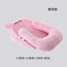 新生兒防吐奶哺乳餵奶枕頭 3件套 (含10°+15°調整墊+U型枕), 粉色-側睡防吐奶斜坡,U型枕+10度斜坡墊+15度斜坡墊