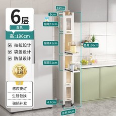 夾縫置物櫃 窄縫抽拉式置物架 廚房冰箱側面多層收納落地置物架, 【珍珠白】六層(寬20深51)窄縫置物,窄款夾縫 多層置物架