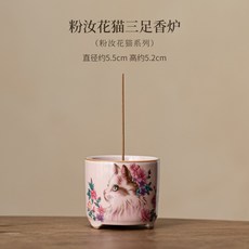 粉色汝窯花貓三足小香爐香插可愛陶瓷家用香托香座熏香爐茶道配件, 1個