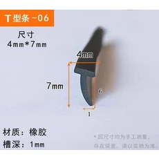 실리콘 고무 T형 틈새 밀봉 스트립 디치 커버 장식 선룸 태양광 패널 범용 도어 창문, 01 1M, 05 T-06