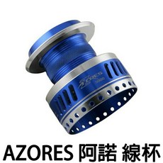 OKUMA 寶熊 AZORES 阿諾特仕版線杯 紡車型捲線器 海釣專用 源豐釣具, 5000