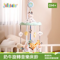 可旋轉嬰兒牀鈴 八音盒防斜視懸掛牀頭風鈴 八音盒音樂安撫新生兒, 奶牛旋轉音樂牀鈴:1個, 1個