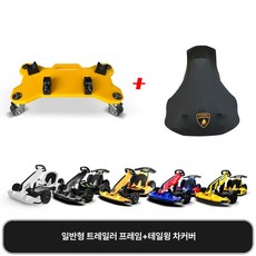 카트 보관 고 운반 브라켓 거치대, 기본 모델명/품번, 1개, 표준 후미커버