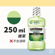 李施德霖 綠茶漱口水250ml 不含酒精, 1個