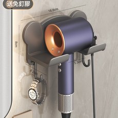 吹風機置物架免打孔衛生間電吹風掛架風筒支架浴室收納, 1個, 吹風機架【槍灰】標準款-994140:如圖