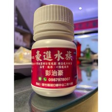 豪進水族複合菌群試試看包 硝化菌 厭氧菌 好養菌 超強硝化菌 消化菌, 1個, 菌粉30克