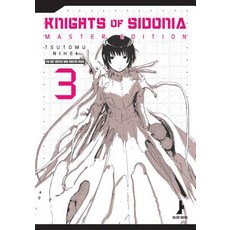(영문도서) Knights of Sidonia Master Edition 3 Paperback, Vertical Comics, English, 9781947194823