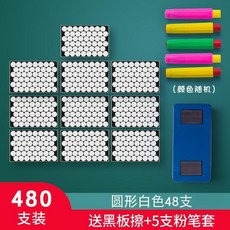 整箱50盒粉筆無塵彩色粉筆兒童粉筆安全環保教師專用粉筆整件 副廠商品, 1個, 圓形 48支/盒 白色10盒,送粉筆套, 圓形白色