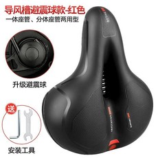 Shinetour 自行車座墊 避震球設計 柔軟舒適, 如圖所示, 1個