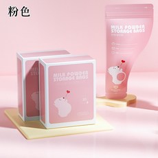 奶粉分裝袋 奶粉儲存袋, 1個, 一片-粉色