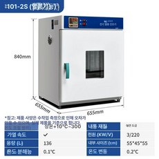 고온 산업용 오븐 배양기 실험용 내부 항습 경화기 열풍, 101-2S 아연도금 1급 모델, 기본 색상