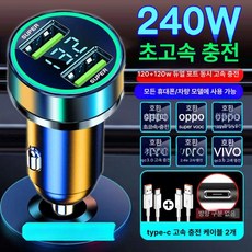 자동차용 볼트메타 12V24V 전압게이지 빨간색 PV, 240W 초고속 + Type C 케이블 2개, 1개