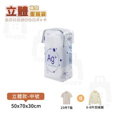 振風優選壓縮收納袋 真空收納袋 棉被收納袋 立體收納袋, 1個, 立體款-中號【厚實，防潮防穿刺】