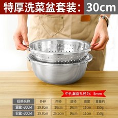 대형 스텐 양푼이 세척용기 특대형 믹싱 세척 밧드 타공 원형 70cm, D. 30cm 특두께 세트 야채 세척 솔리드 세면대