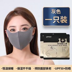 【無品牌】-騎行防風曬玻尿酸雙面德絨秋冬保暖口罩防寒面罩防紫外線
