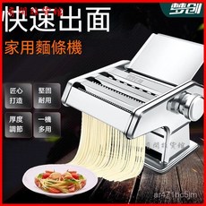 手動壓麵機家用小型多功能不銹鋼擀麵皮機全自動餃子餛飩皮機, 1個, 玫紅色【升級兩刀】8擋厚度可調節,【寬面/細面】壓面機+模具9件套