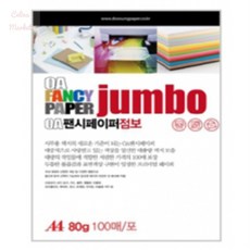 앤젤라마켓 혼합4색 100매 리포트용지