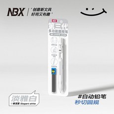 超值 圓規筆學生專業繪圖多功能圓規筆金屬圓規套裝 副廠商品, 1個, 第三代升級圓規筆-白色單支