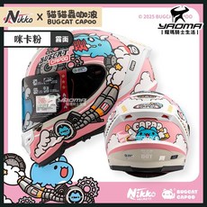 NIKKO安全帽 急速咖波 貓貓蟲咖波 咪卡粉 消光霧面 內置墨鏡 全罩 N-806，耀瑪騎士推薦，守護您的騎乘安全, XL