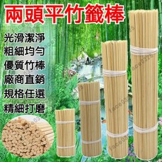 圓木條 鬆木棍 木圓棒 圓棒 木棒 樺木棒 樺木圓棒 圓棍 圓木棒 圓棍 圓木柱 竹子圓木棍 竹木棒 竹棒 小圓棒, 100支,35厘米*2毫米兩頭平, 1個