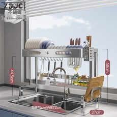 Z3JC 304不鏽鋼廚房水槽置物架放碗架碗碟瀝水架洗碗池上方碗筷收納架, 1個, S03-【304本色-單層】75CM【全配】卡扣式*方便拆卸:如圖, 1層